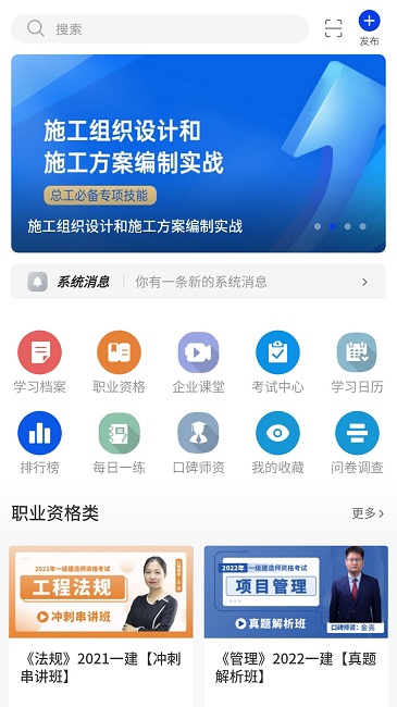 企教学堂最新版截图3