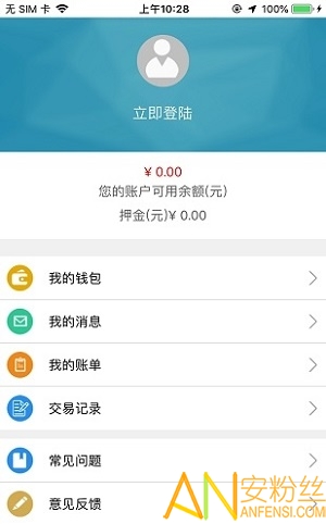 e洛通app最新版本截图2