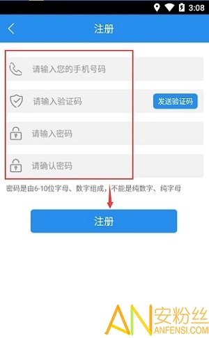 e洛通app最新版本截图3