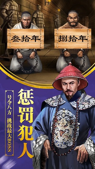 9665手机游戏一品大臣截图3