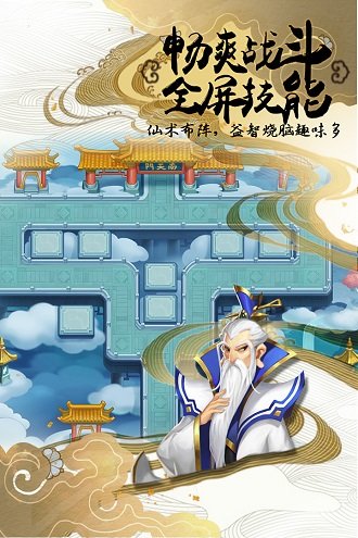 塔防西游记无限元宝版截图3