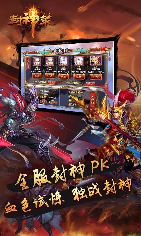 封神策百度版截图2