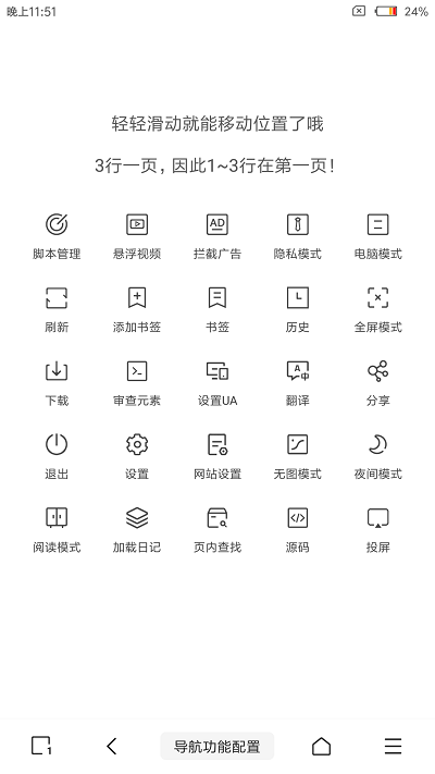 洋葱浏览器app截图1