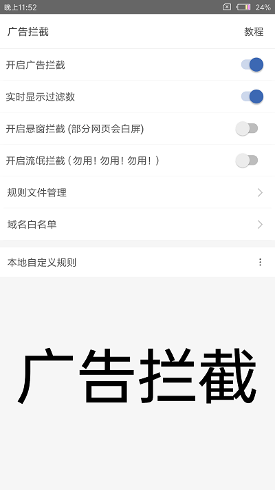 洋葱浏览器app截图2