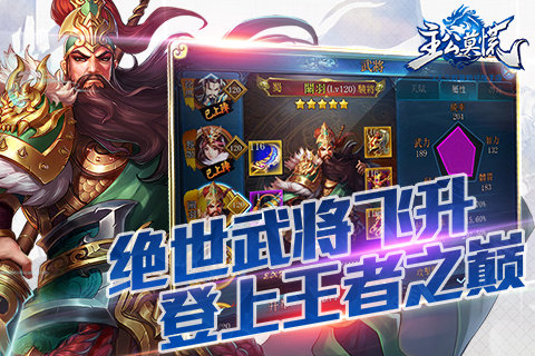主公莫慌360版截图2