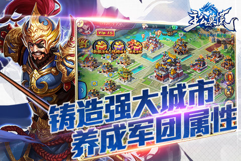 主公莫慌360版截图3