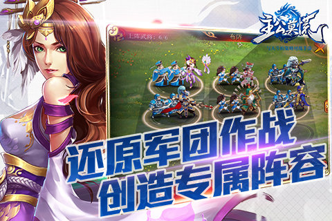 主公莫慌360版截图5