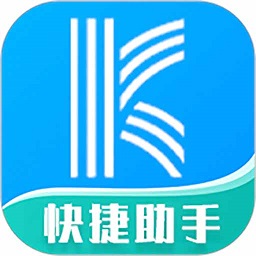 裂变快捷助手软件v1.1.1