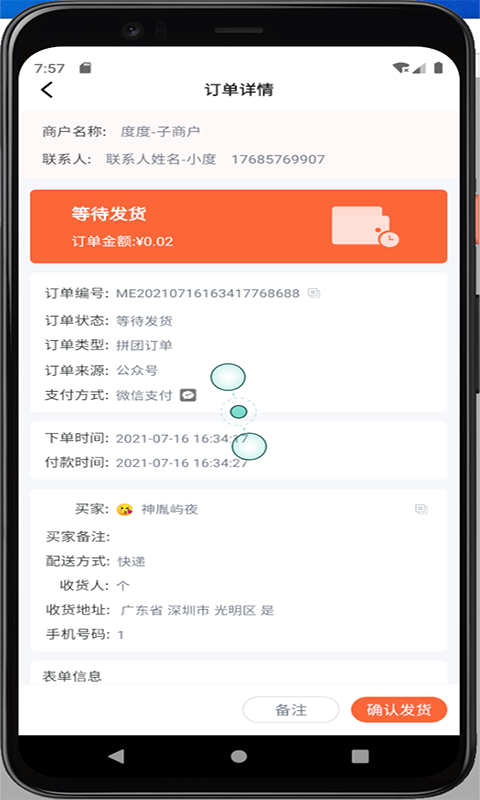 裂变快捷助手软件截图1