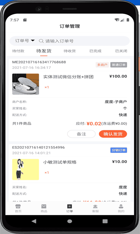 裂变快捷助手软件截图4
