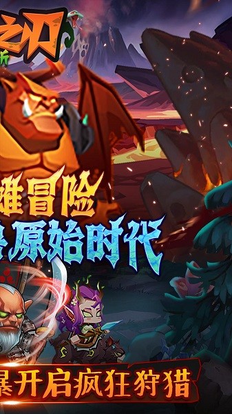 末日之刃0.1折英雄时代截图2