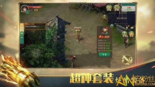 龙魂至尊手游截图1
