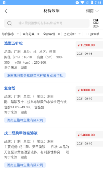 融建网app截图1
