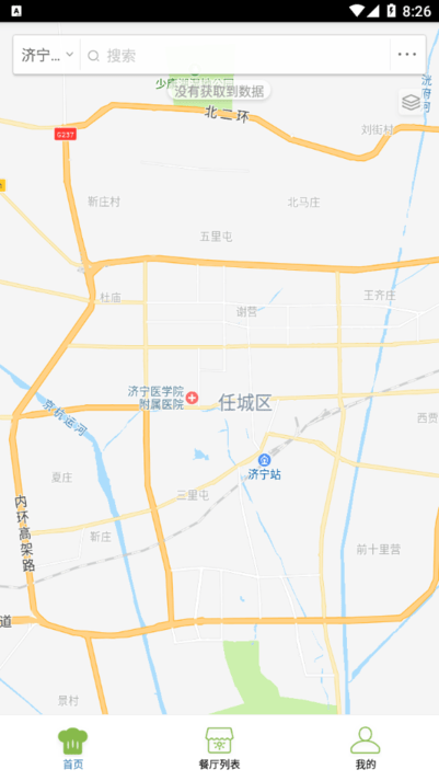 济宁市场监管最新版截图1