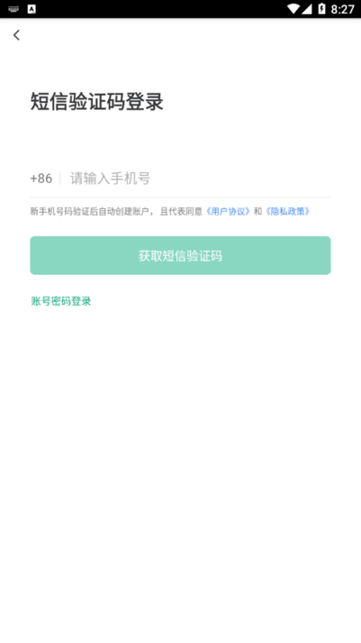 济宁市场监管最新版截图4