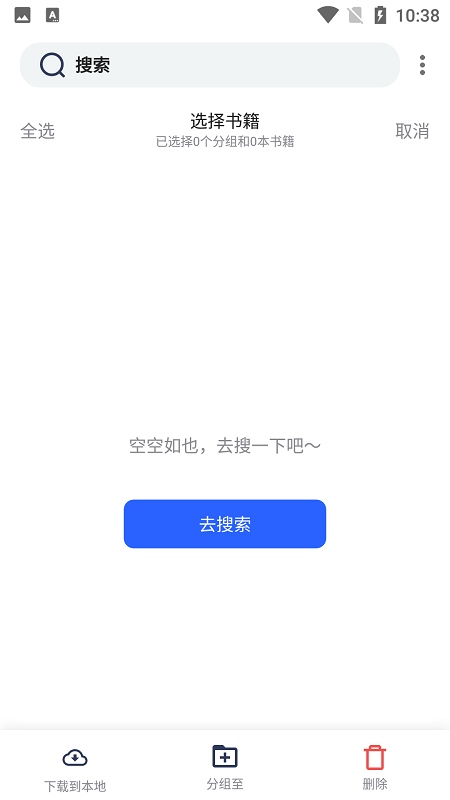 小书亭可换源版本截图1