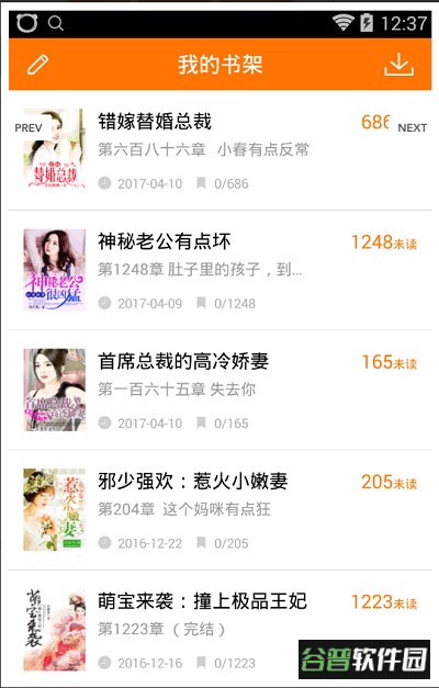 千千小说app截图1