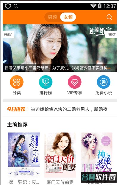 千千小说app截图3