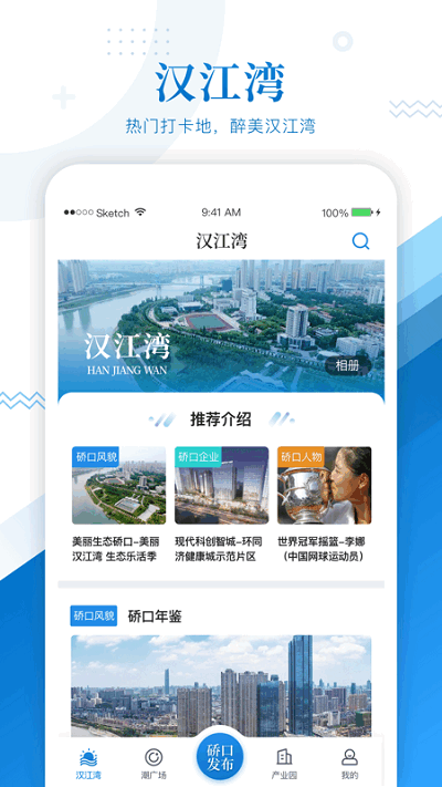 ~口发布app截图1
