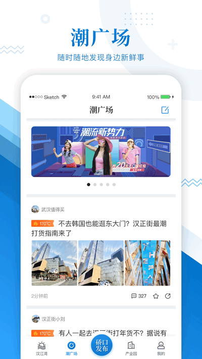 ~口发布app截图2