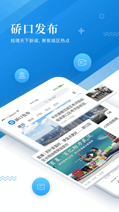 ~口发布app截图3