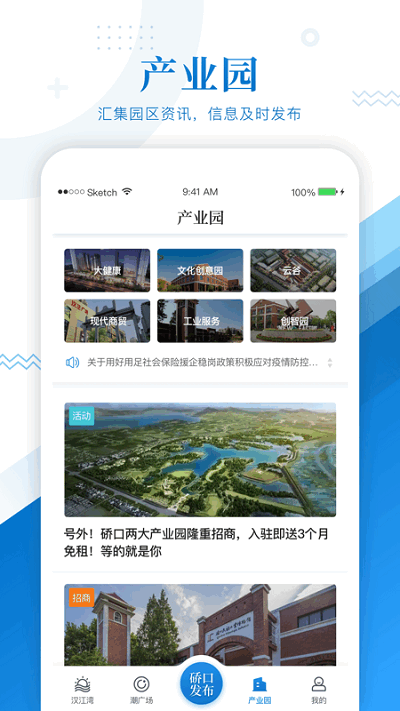 ~口发布app截图4