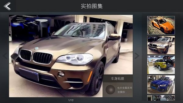 车颜易幻官方截图1