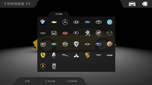 车颜易幻官方截图2