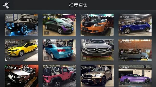 车颜易幻官方截图3