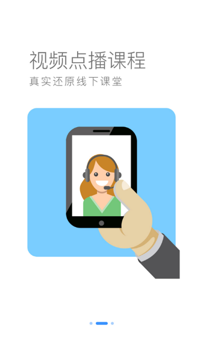 长城远程在线培训3.4.1截图1