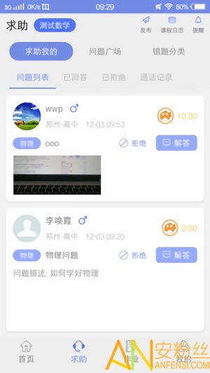 课鱼时间教师端app截图1