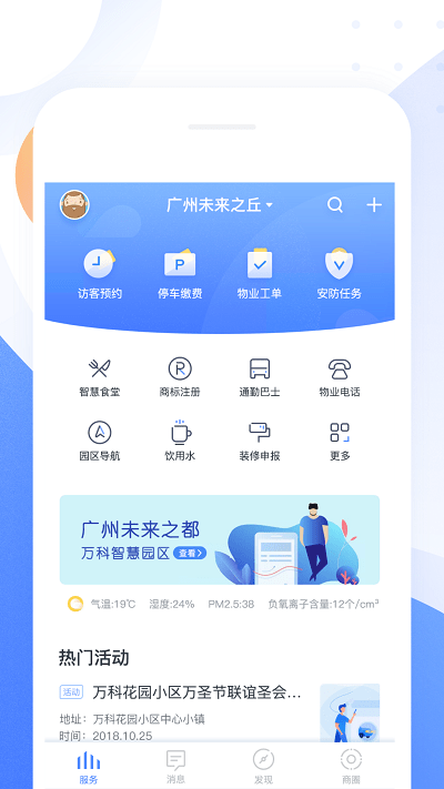 云城app截图1