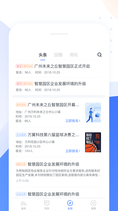 云城app截图2