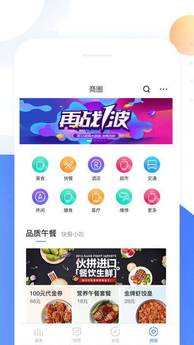 云城app截图3