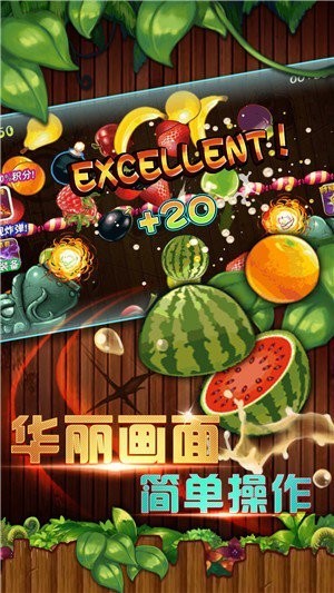天天切水果游戏截图1