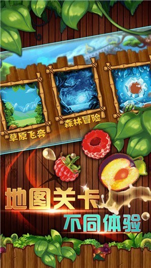 天天切水果游戏截图2