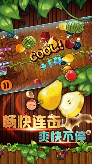 天天切水果游戏截图3