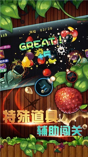 天天切水果游戏截图4
