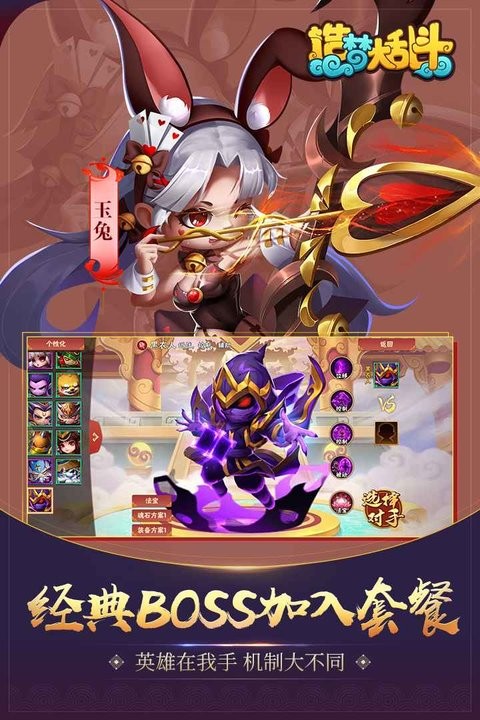 造梦大乱斗内测版手游截图4