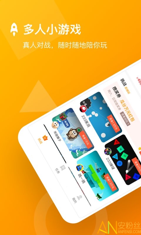 233小游戏免费安装正版截图1