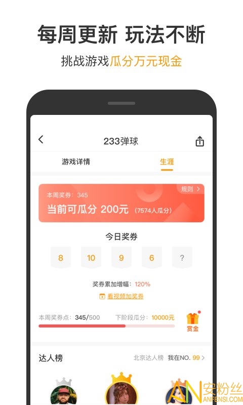 233小游戏免费安装正版截图3
