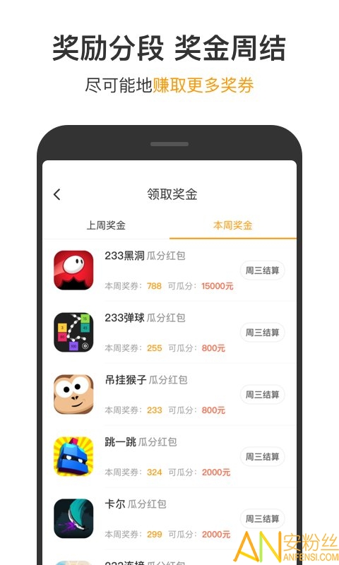 233小游戏免费安装正版截图4