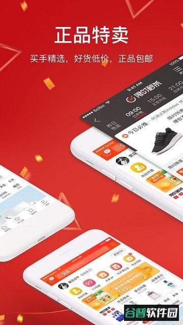 贝贝手机版官方截图3