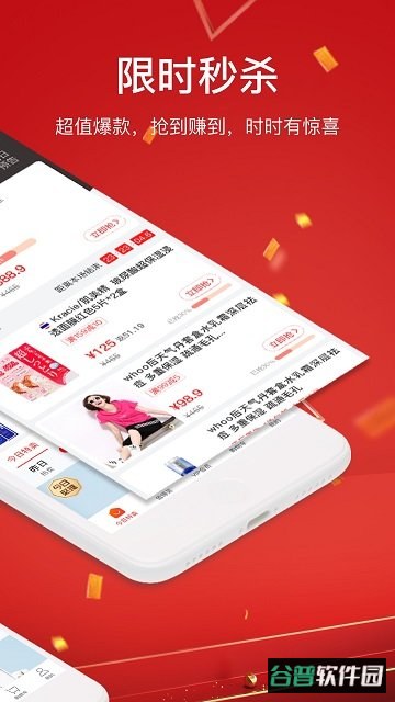 贝贝手机版官方截图4