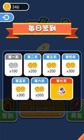 全民吃货大对决游戏截图1