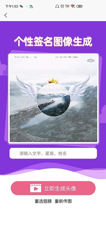 梦启艺术签名最新版截图4