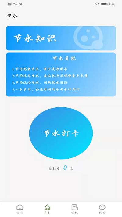 水利方app截图2