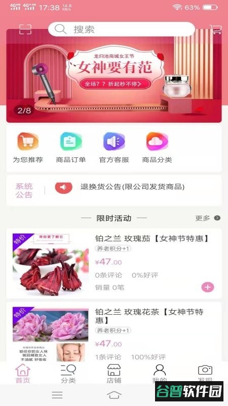 龙归池官方版截图3