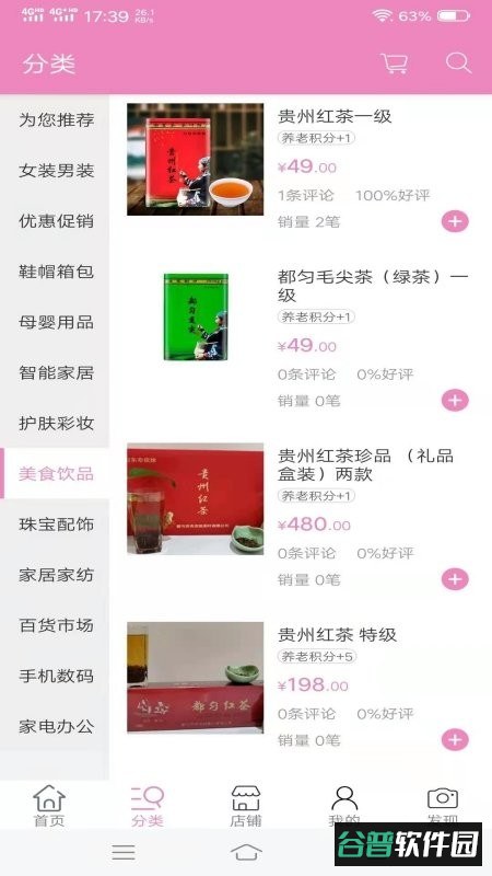 龙归池官方版截图4
