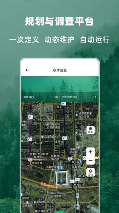 两山卫士app截图2